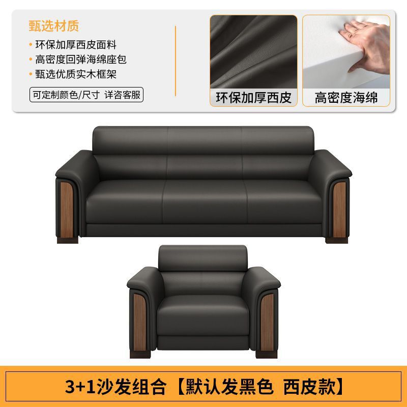 Office sofa coffee table minimalist reception area office sofa three-seater set living room small apartment