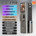 foreign trade graffiti fingerprint lock cnc carved anti-theft door password lock face recognition smart door lock electronic lock