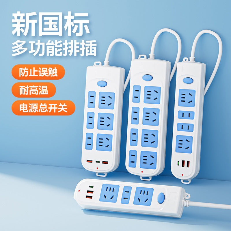 New national standard with cable porous socket USB master control office row cow plug multi-functional household dormitory plug board plug board
