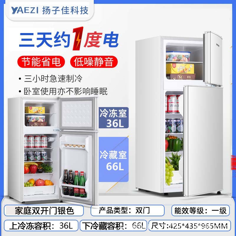 Yanglingzi refrigerator - compact, energy-efficient refrigerator for home, dorm, rental, and hotel use. available in single, double, and triple door options