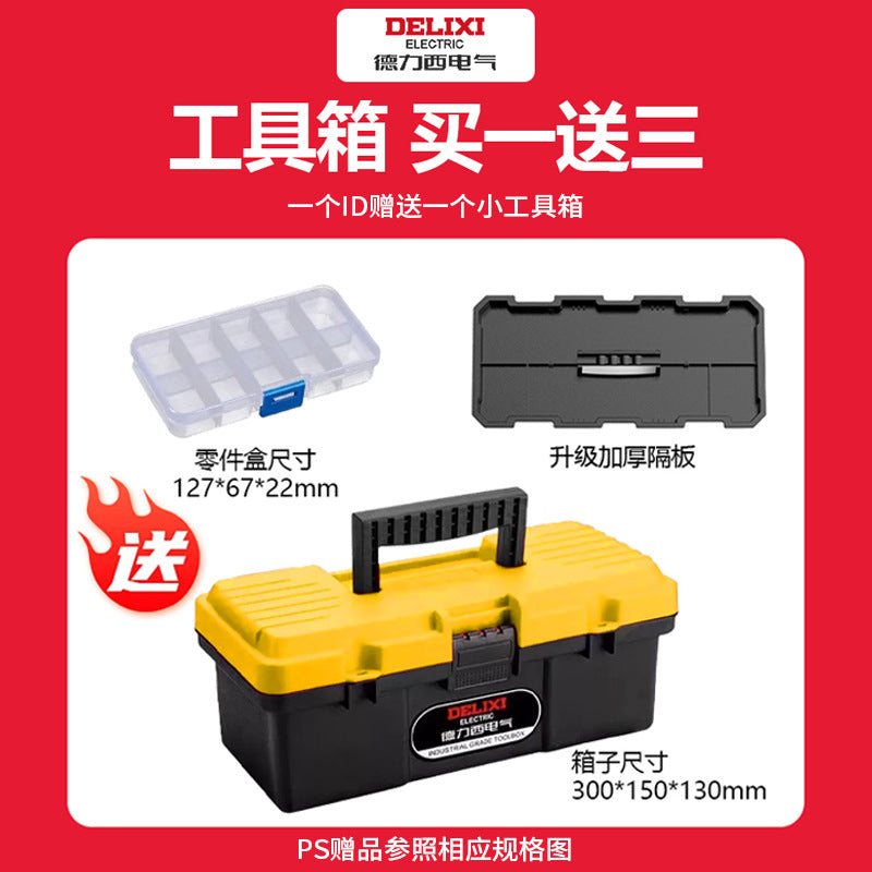 Delixi Electric Toolbox Multifunctional Portable Large Capacity Multi-layer Hardware Tools Maintenance Supplies Storage Box