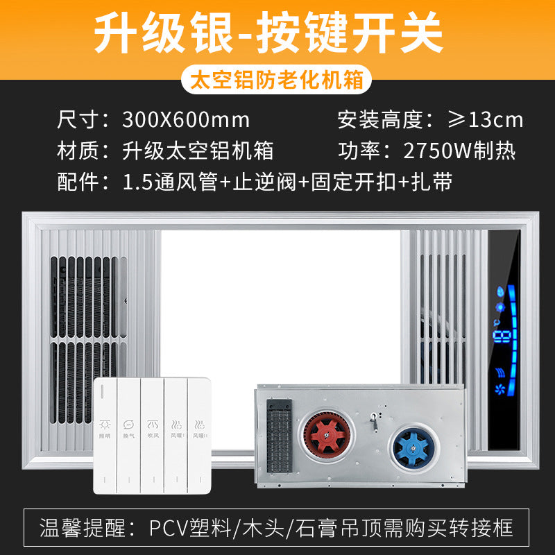 Yuba, air heating integrated ceiling embedded multi-function five-in-one led lamp household heating bathroom heater