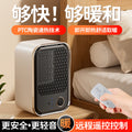 remote control desktop heater for home office small timing ptc heater high power 110v electric heater