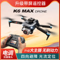 K6 max drone with screen remote control - professional aerial photography, long endurance, brushless motor aircraft, remote control airplane toy