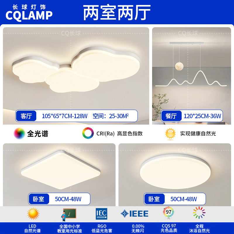 Full spectrum living room ceiling light new cloud extremely simple modern bedroom cream wind ultra-thin creative lighting package