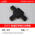 Black t-union for track systems
