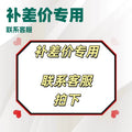 Special request order payment portal. for spare parts and accessories, or to pay for price differences, please contact customer service before making a purchase