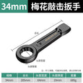 Baolian torx wrench heavy duty impact wrench straight handle auto repair single head opening 24/30/32/36/41/46/50