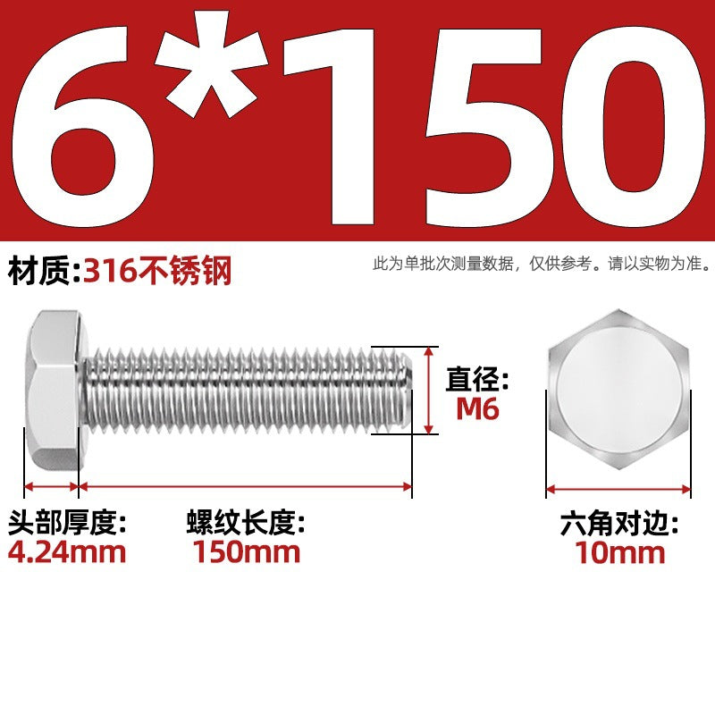 316 stainless steel outer hexagon screw GB30 extended full thread screw bolt Daquan 6 corner head M3M4M18M20