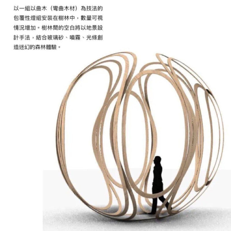 Culture and tourism interactive art lighting installation fantasy spherical park night tour decorative lights Internet celebrity outdoor forest landscape lights