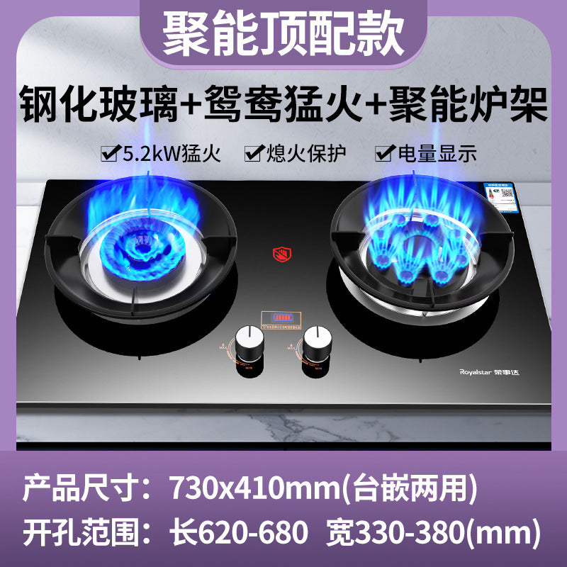 Wholesale royalstar gas stove double stove for home natural gas gas stove embedded liquefied gas energy saving fierce fire