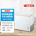 Ice bear mini freezer - home use, small all-freeze/refrigeration dual-purpose freezer, mini frost-free commercial freezer, tier 1 energy efficiency