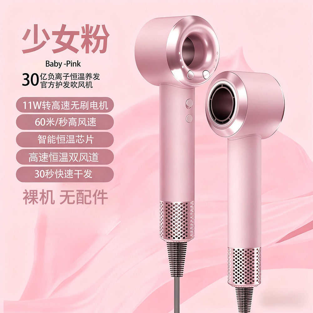 High-speed bladeless hair dryer - home use, blue light hair care, salon/barber shop style, brushless motor, negative ion technology