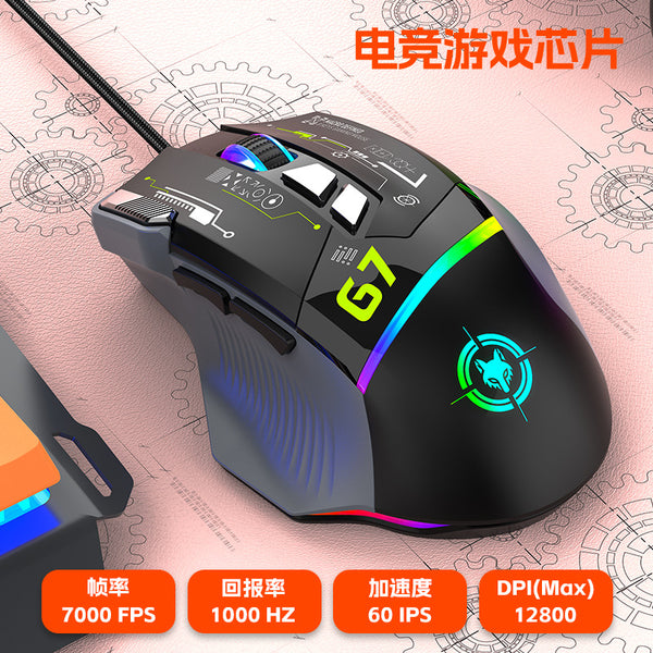 Dazzling Silver Fox G7 Wired Mouse Macro Programming RGB Colorful Luminous Computer Notebook Gaming Mechanical Mouse