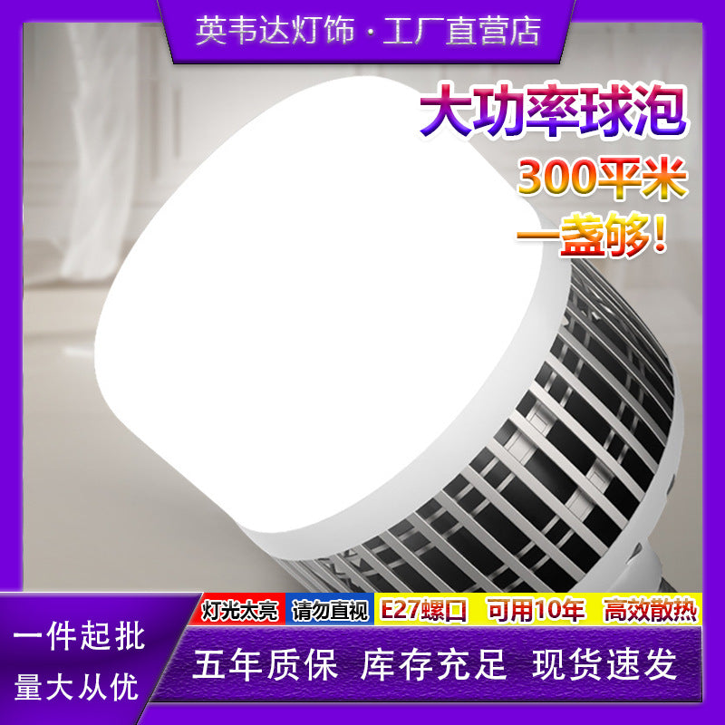 High-power led energy-saving bulb, super bright e27 screw base, 200w globe bulb for home, factory, workshop, and industrial lighting
