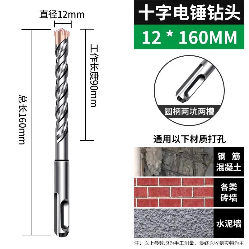 Tungsten steel cross electric hammer impact drill bit drilling and slotting alloy drilling four-edged drill square handle round handle rotating head high hardness