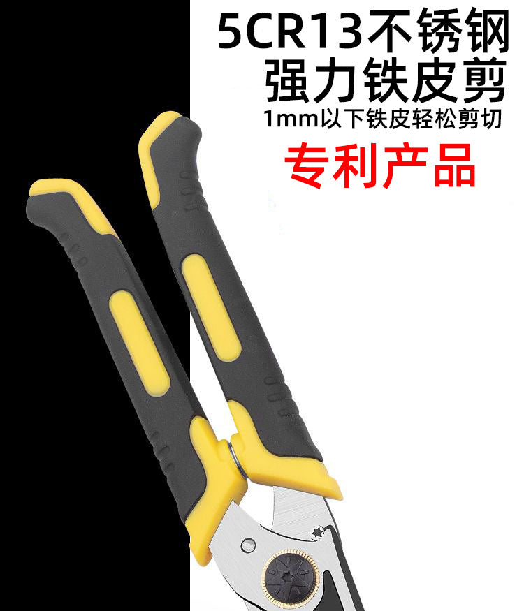 Aviation scissors Iron scissors Industrial stainless steel light steel keel scissors Integrated ceiling Thin iron scissors Customization