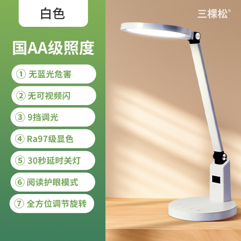 Three Pine Full Spectrum National AA Eye Protection Desk Lamp LED Primary School Students Learning Children's Dormitory Desk Lamp