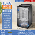 Royalstar high-end fully automatic pulsator washing machine with pure copper motor, direct drive, and inverter technology – ideal for home and commercial use