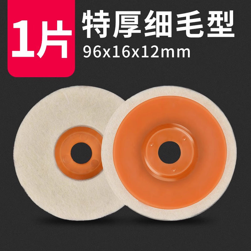 Wool wheel mirror polishing wheel angle grinder polishing stainless steel woodworking furniture glass fine polishing sheet felt wheel