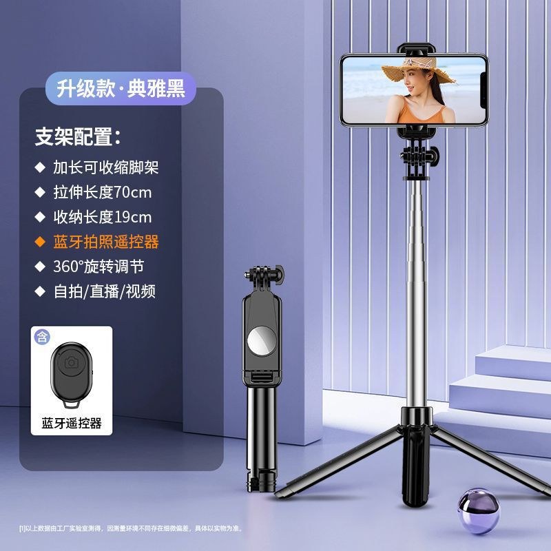 Mobile phone selfie stick universal multifunctional bluetooth tripod android camera handy gadget factory direct sales handheld photography