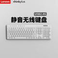 Lenovo thinkplus k225pro wireless keyboard bass 2.4g notebook desktop computer universal usb