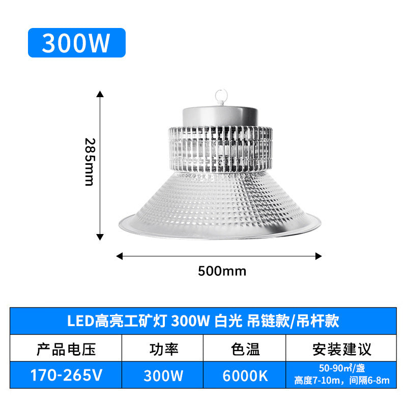 LED High Bay Light Factory RV Warehouse Lighting 100W200W High Power Factory Warehouse Ceiling Chandelier