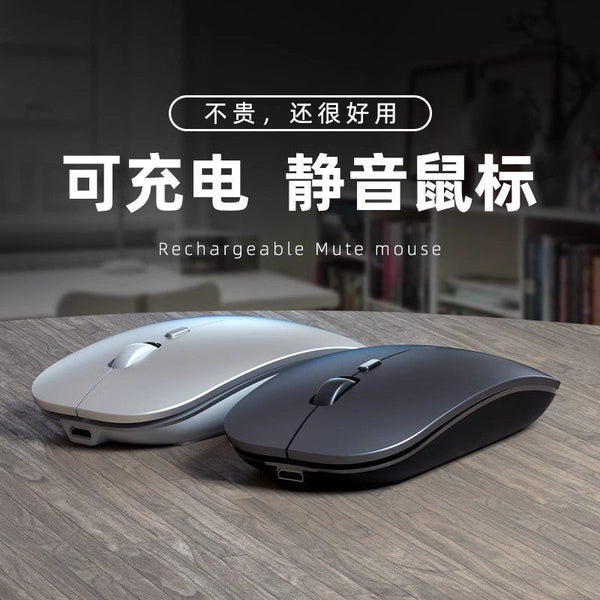 [Mobile phone can also be used] Charging wireless mouse office laptop universal game optional Bluetooth