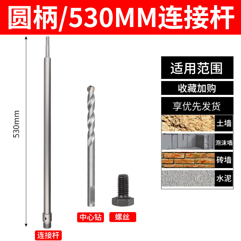 Wall hole opener drill bit electric hammer impact drill air conditioning hole punching through wall hollow concrete water pipe dry drilling suit