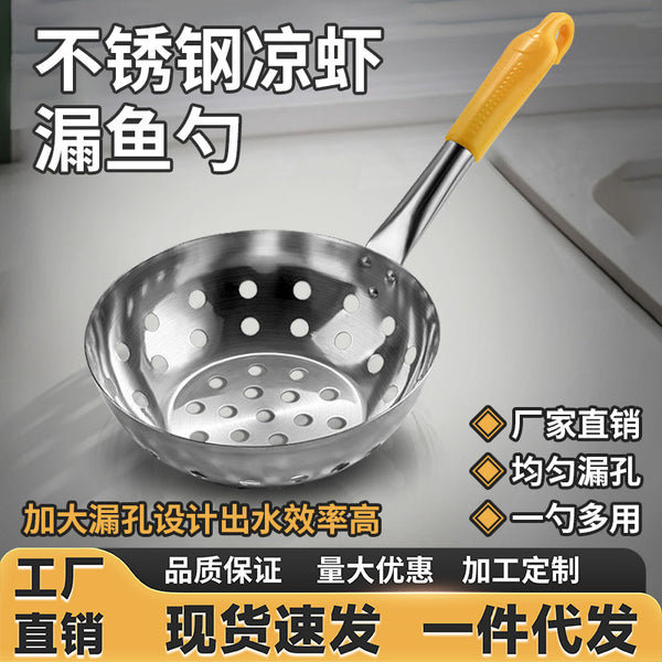 Tadpole colander household pimple soup leaking scoop household coarse hole cold powder cold shrimp scoop tool big eye leak scoop noodle fish