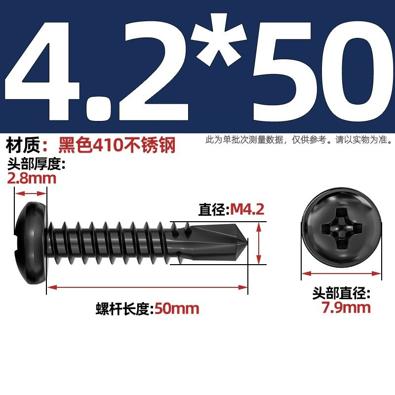 Black 410 stainless steel cross pan head drill tail self-tapping self-drilling screw round head dovetail screw M4.2M4.8mm