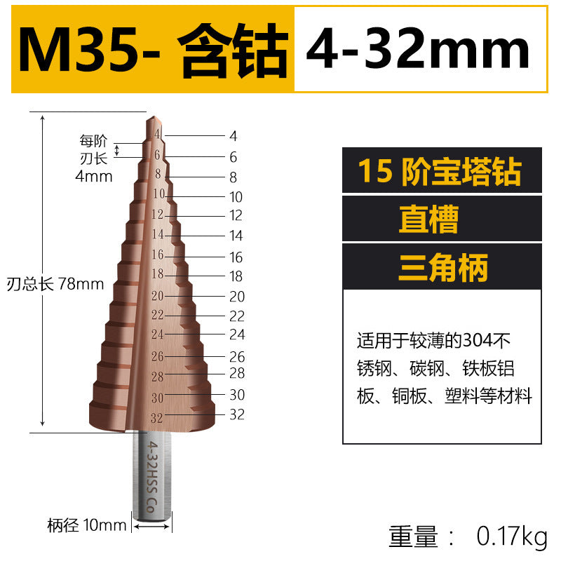 Pagoda drill bit hole opener universal drilling steel super hard reaming tapered metal multi-function stainless steel step drill