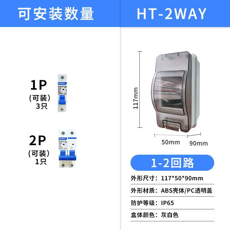 HT outdoor waterproof distribution box, surface-mounted household plastic distribution box, air switch protection box, strong electric lighting box