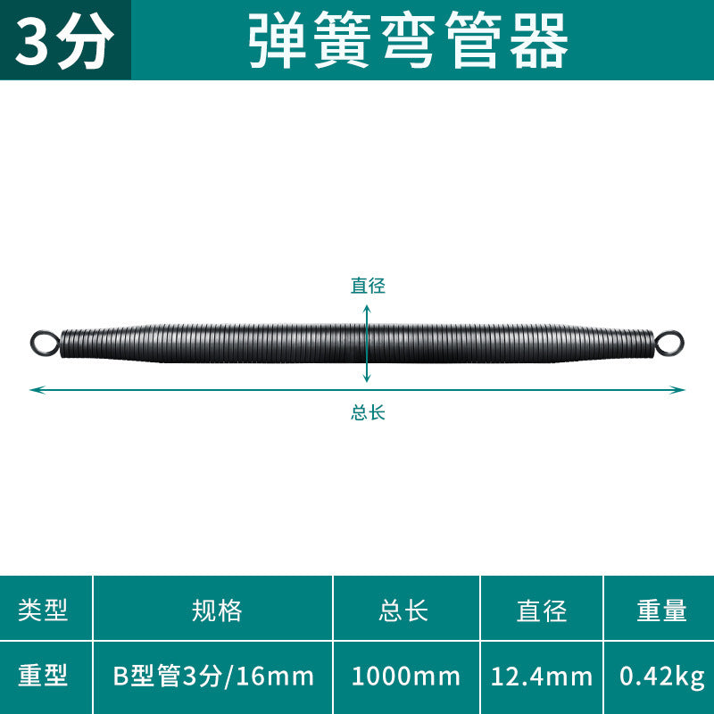 Bend pipe manual long 1.5m spring electrician pvc line pipe threading 3 points 4 points 6 points spring copper pipe bender
