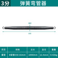 Bend pipe manual long 1.5m spring electrician pvc line pipe threading 3 points 4 points 6 points spring copper pipe bender