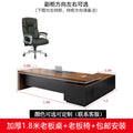 Thickened 1800*1600mm+side cabinet+boss chair [environmentally friendly material*includes delivery+installation]