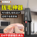 Multi-functional electric feather remover - waterproof plucker for poultry (chicken, duck, etc.)