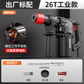 Nanwei electric hammer electric pick electric drill multi-function high power impact drill three-purpose industrial concrete power tool for home