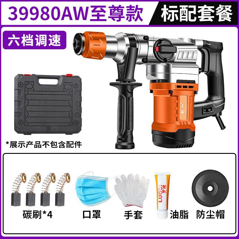 Chuangyi electric hammer and pickaxe dual-purpose concrete for home multi-functional industrial grade high-power impact drill electric drill three-purpose