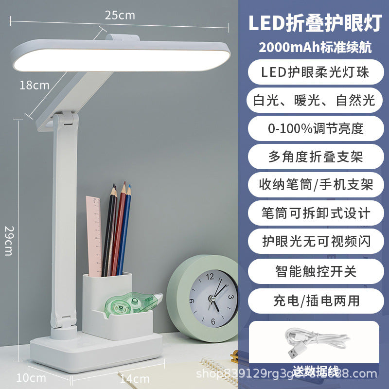 Table lamp student special eye protection dormitory learning charging plug-in dual-purpose children's eye protection reading lamp led eye protection lamp