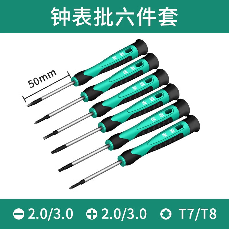 Slotted screwdriver small cross pentagonal magnetic suit tool mobile phone repair watch batch glasses screwdriver screwdriver
