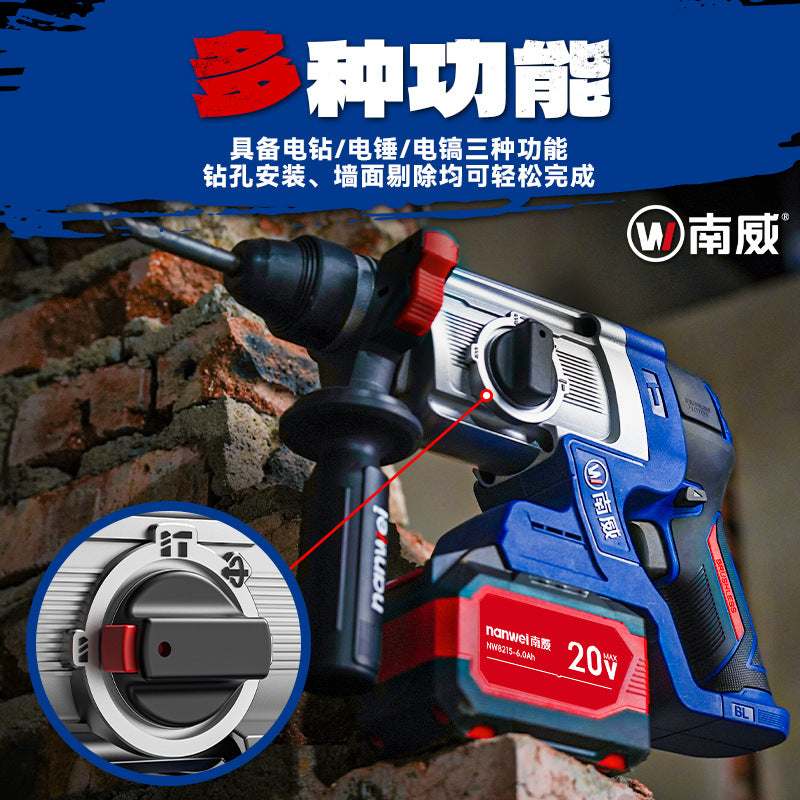 personalized nanwei brushless 26 light lithium electric hammer four-function hammer pick drill impact drill high-power power tool