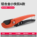 Ppr scissors water pipe professional pvc pipe cutting knife pipe knife scissors quick cutting knife pipe cutting artifact pliers