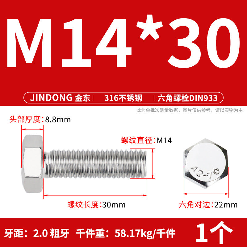 316L stainless steel outer hexagon bolt full thread hexagon head screw M16M18M20M22M24 anti-rust
