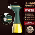 Electric oil sprayer bottle, kitchen misting oil dispenser, portable outdoor oil sprayer, home bbq oil bottle, cross-border amazon product