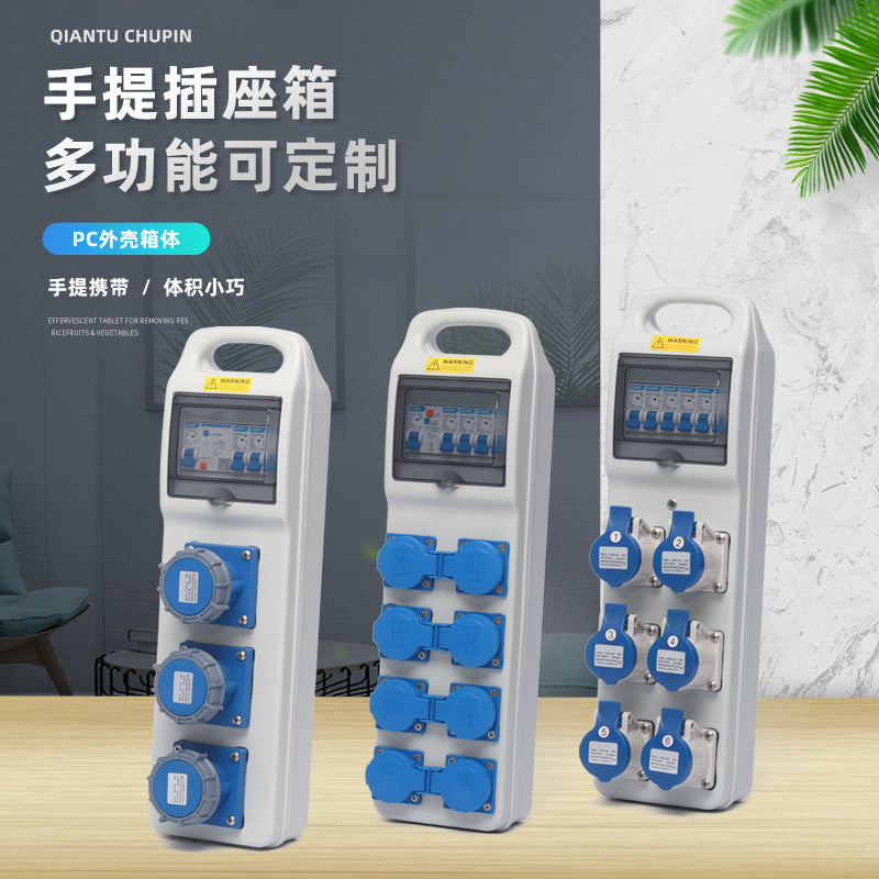 Industrial waterproof portable socket box Outdoor construction site temporary distribution box Portable mobile small electric box Complete set customization
