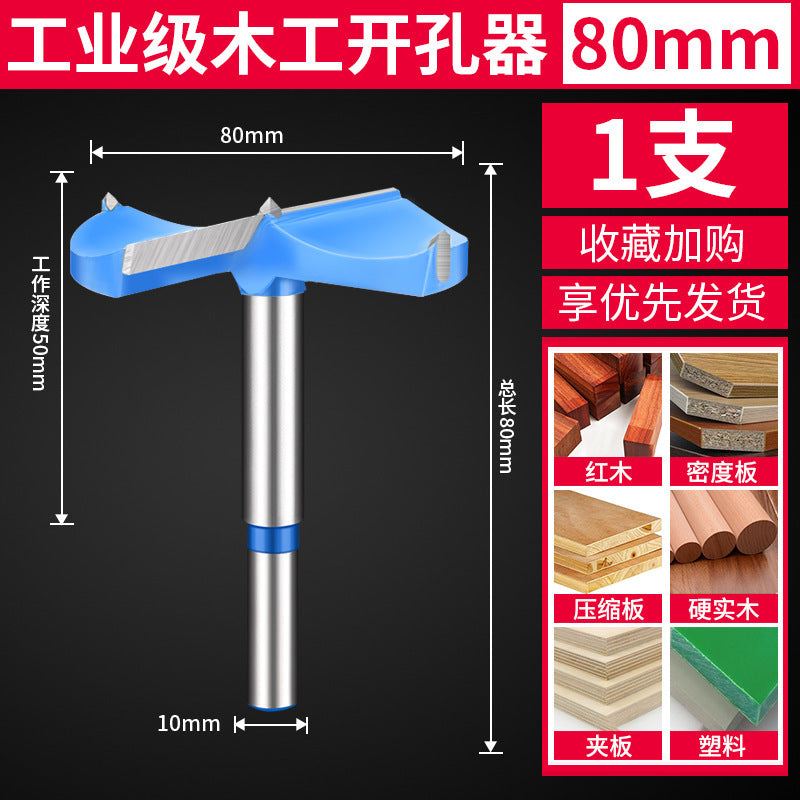 Woodworking hole opener drill bit hinge wooden door lock hole handy gadget industrial grade desktop wooden board round hole puncher