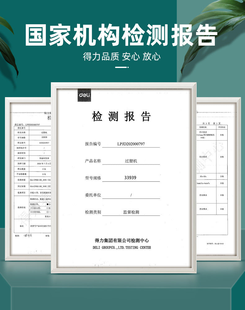 Deli photo plastic sealing machine household small plastic film machine office commercial documents a4 glue machine hot mounting film sealing film