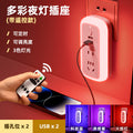 Intimate mood lighting: bedroom night light, plug-in bedside lamp, romantic ambiance for couples in hotels and bedrooms