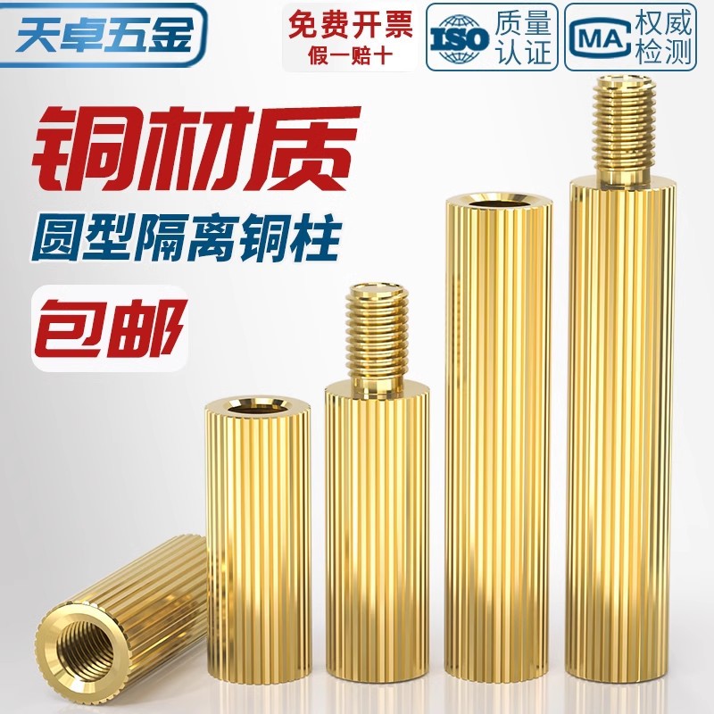 M2 Double Pass Copper Column Round Knurled Monitoring Support Column Single Head Copper Column Security Camera Isolation Column Spacer Stud